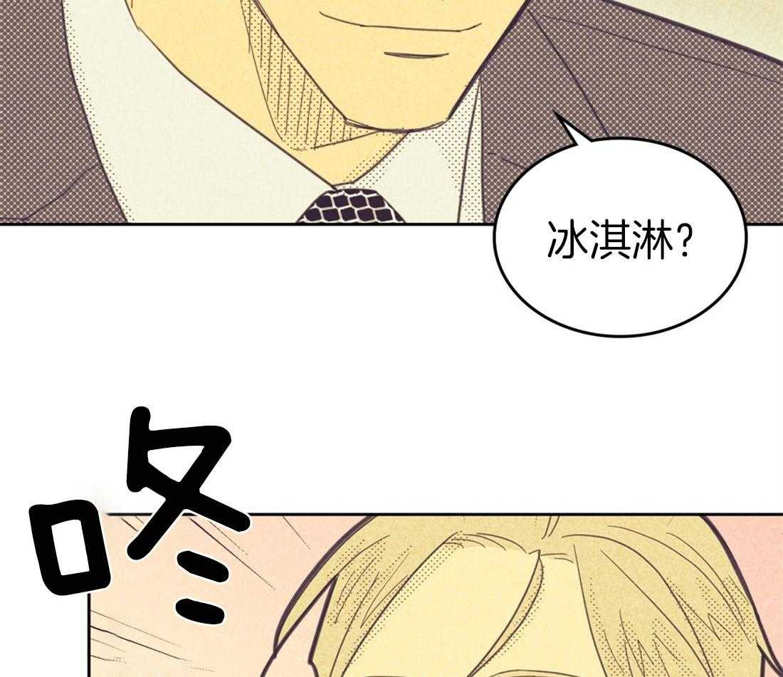 内或外（共3季） 第68话 第27页