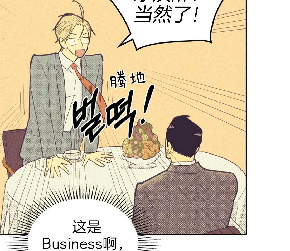 内或外（共3季） 第68话 第30页