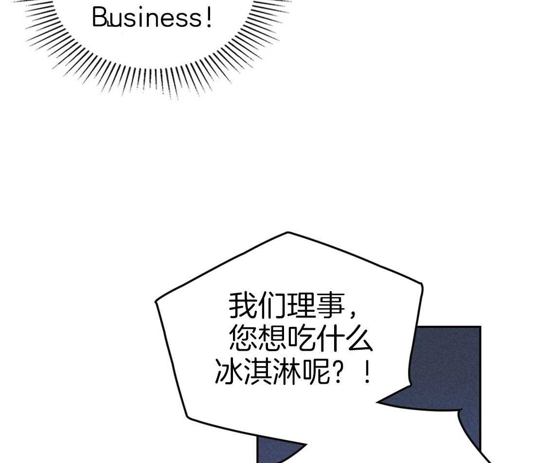 内或外（共3季） 第68话 第31页