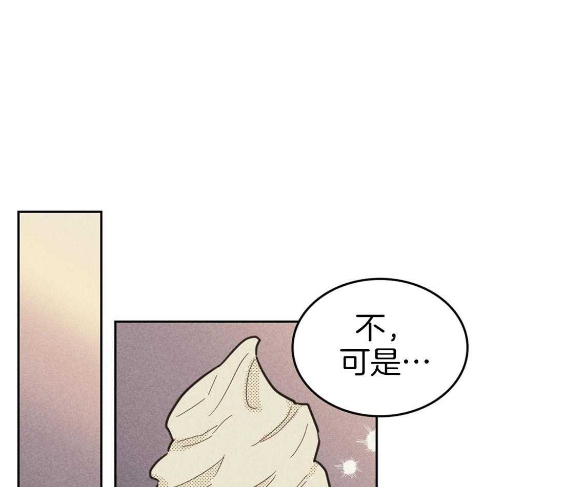 内或外（共3季） 第68话 第34页