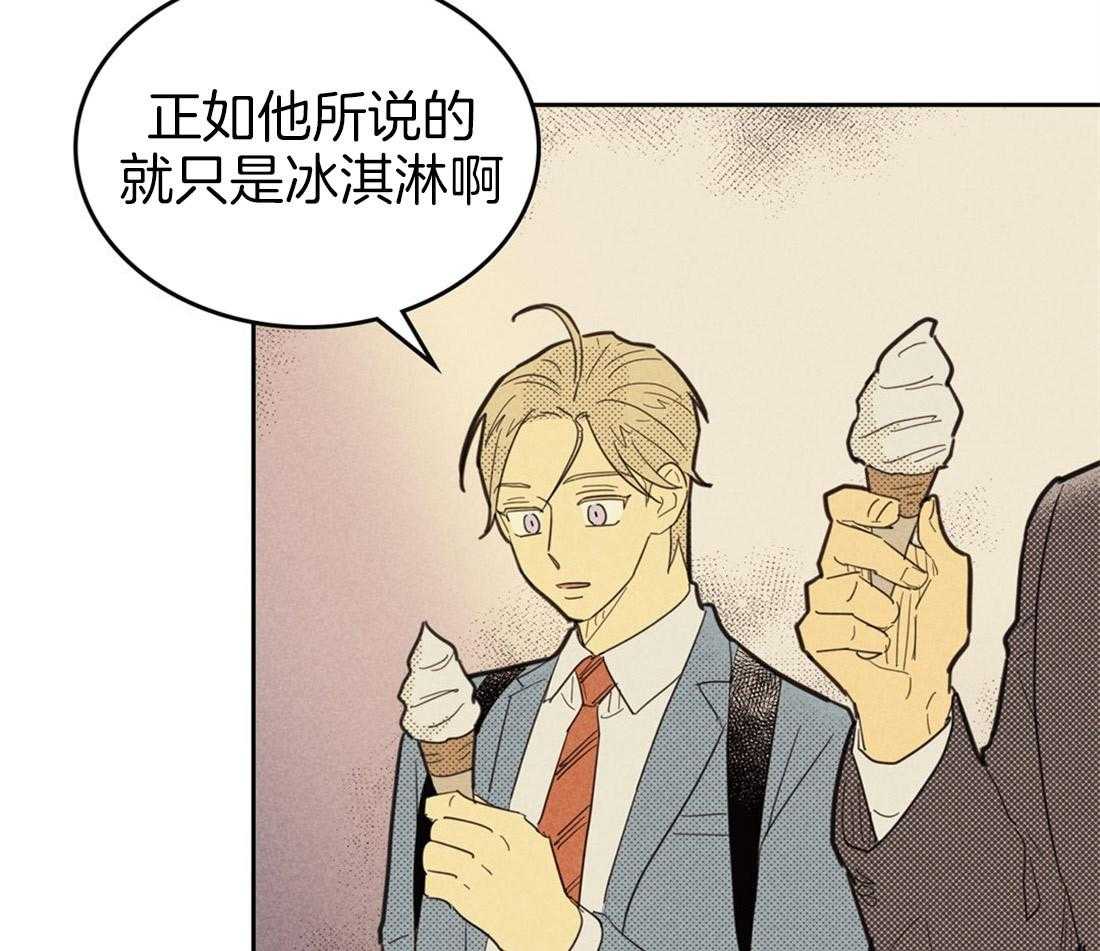 内或外（共3季） 第68话 第36页