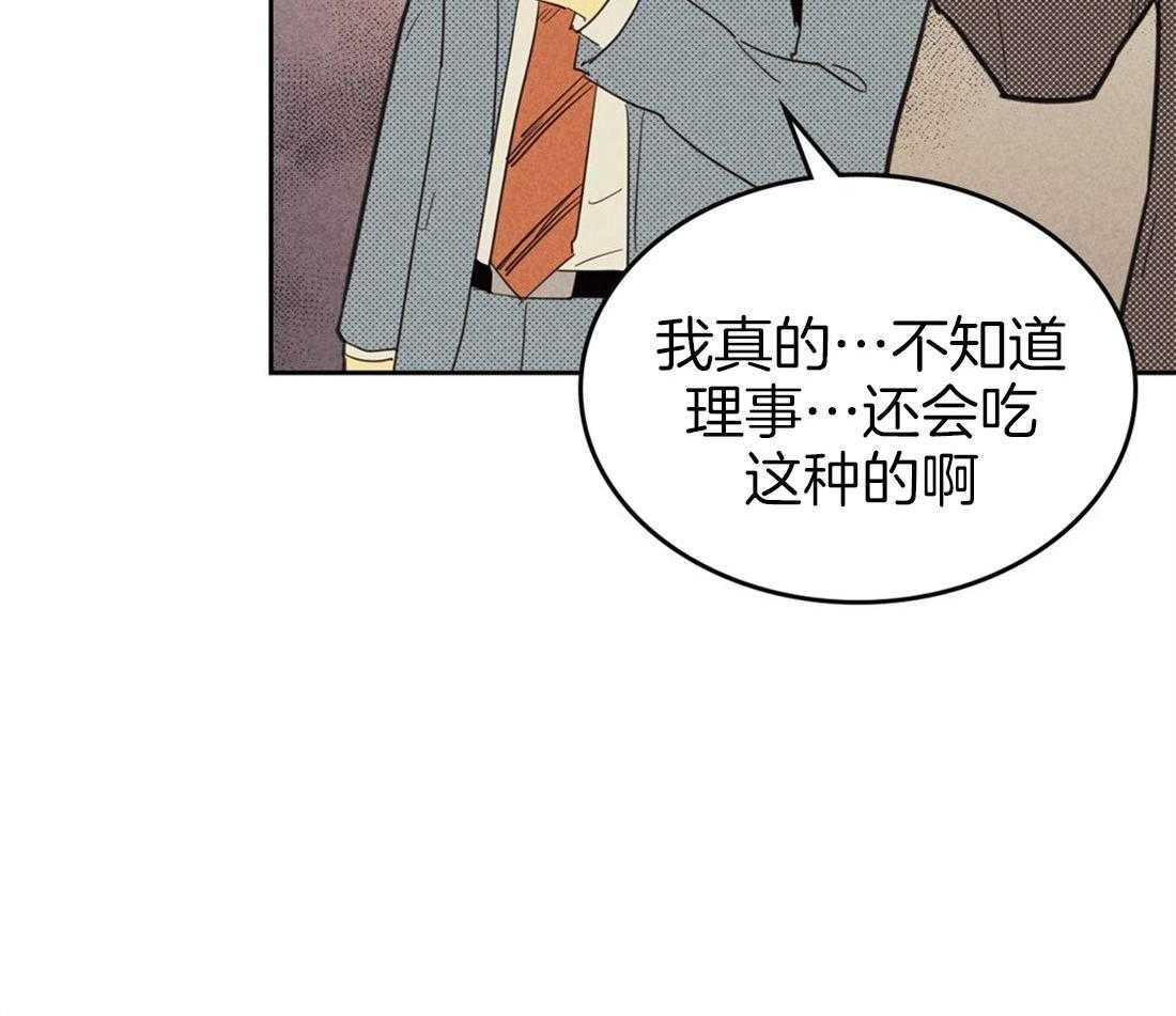 内或外（共3季） 第68话 第37页