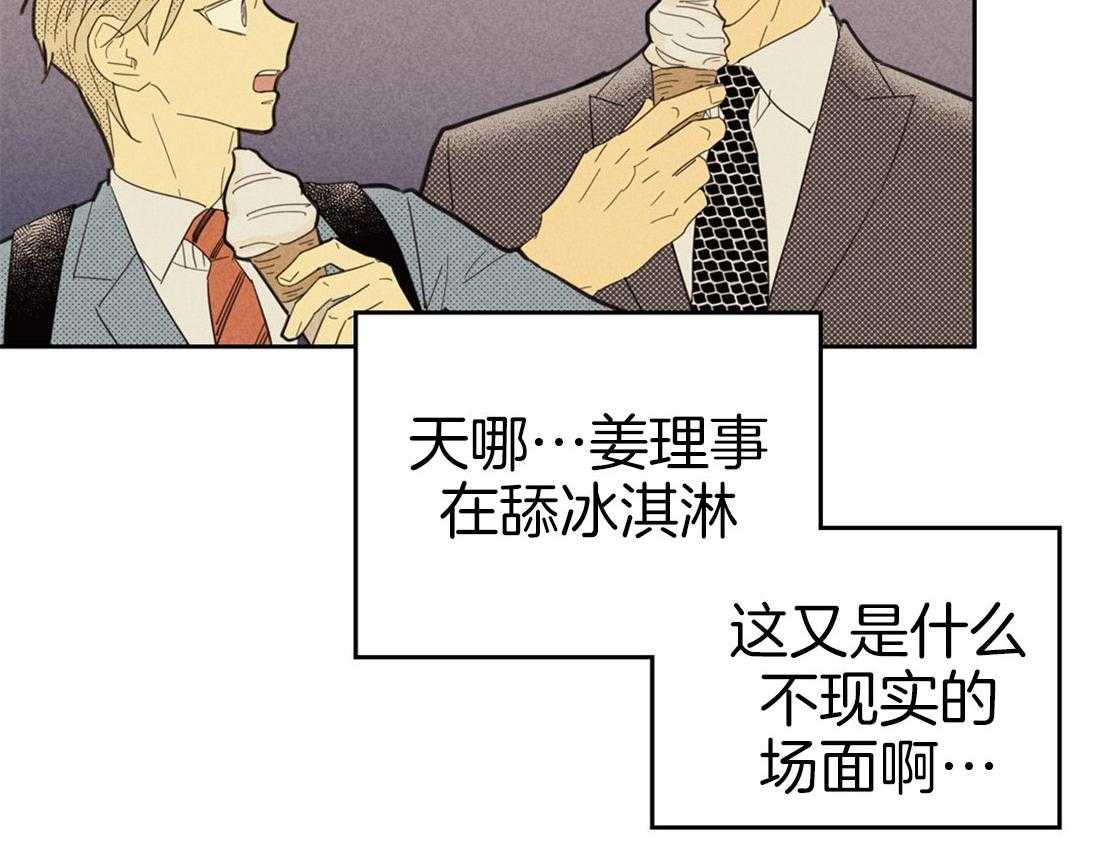 内或外（共3季） 第68话 第39页