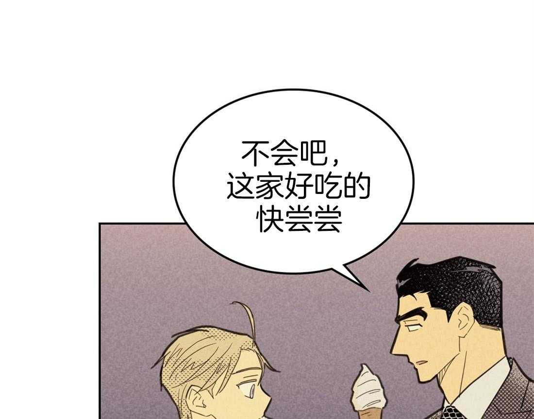 内或外（共3季） 第68话 第40页