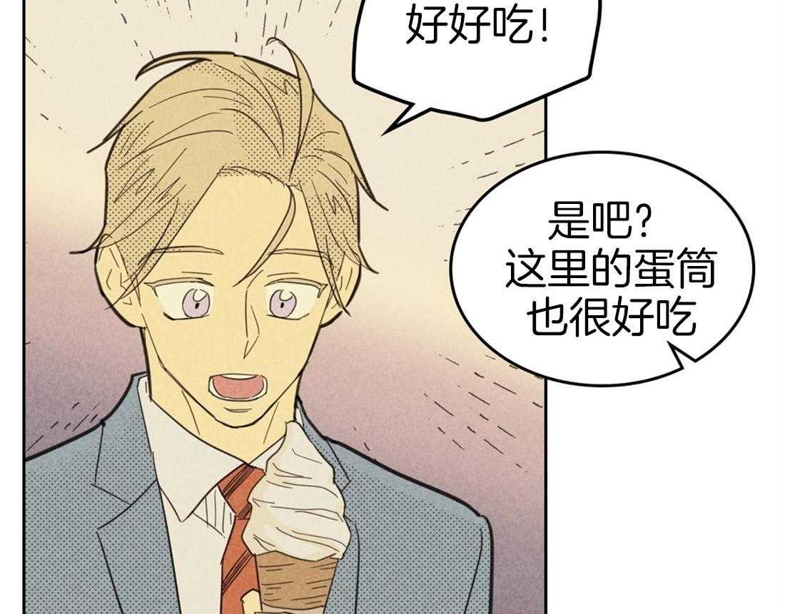 内或外（共3季） 第68话 第42页