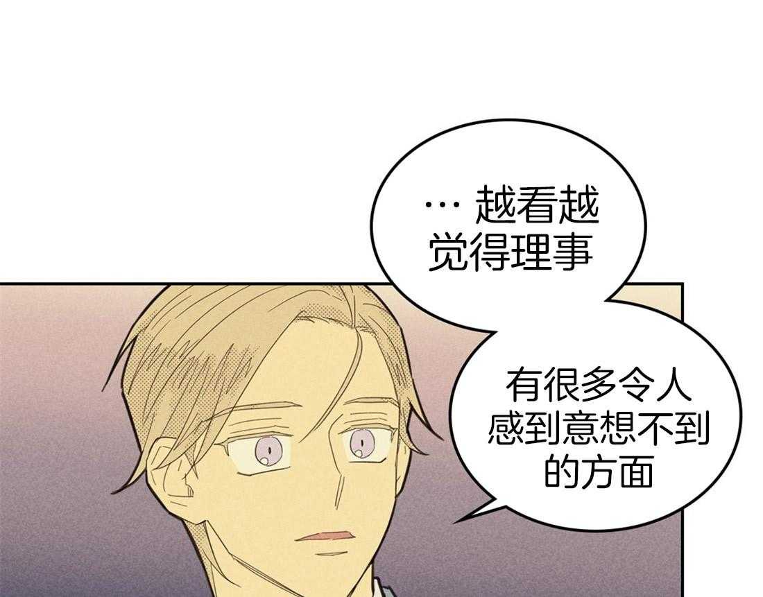 内或外（共3季） 第68话 第44页