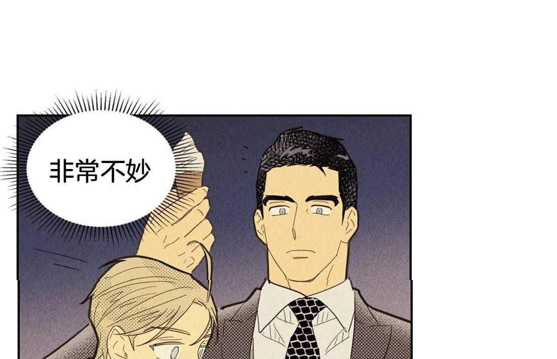 内或外（共3季） 第69话 第0页