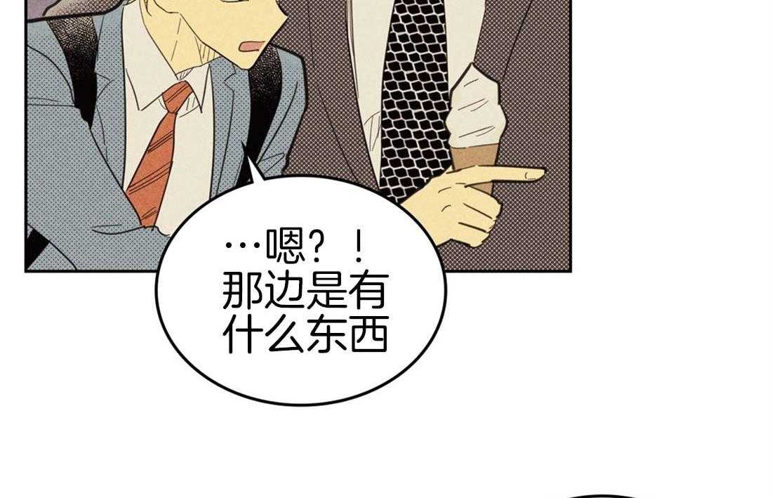 内或外（共3季） 第69话 第1页