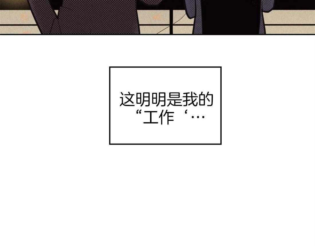 内或外（共3季） 第69话 第6页