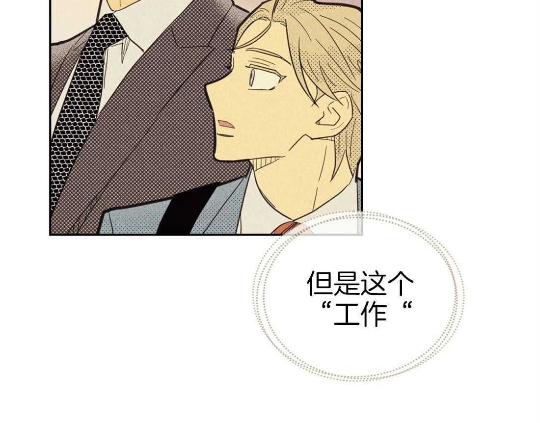 内或外（共3季） 第69话 第8页