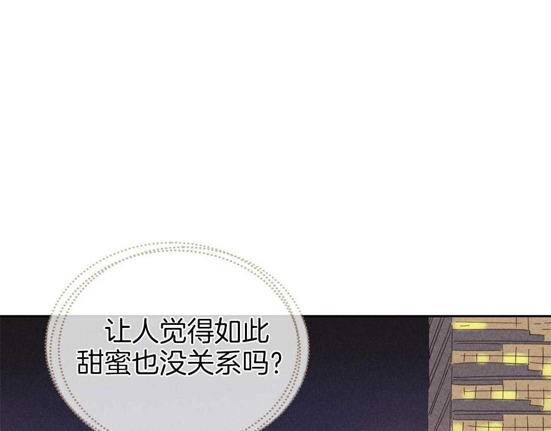 内或外（共3季） 第69话 第9页