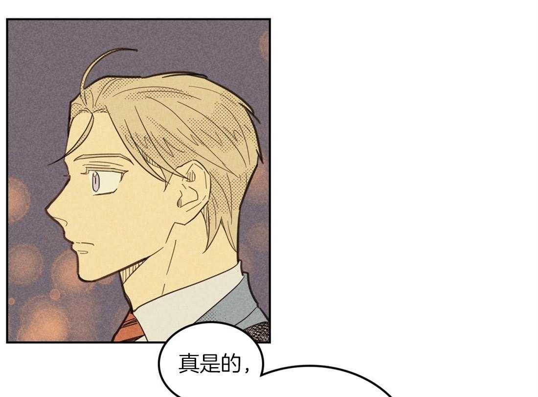 内或外（共3季） 第69话 第15页