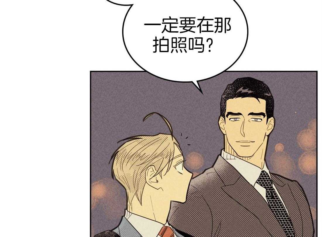 内或外（共3季） 第69话 第16页