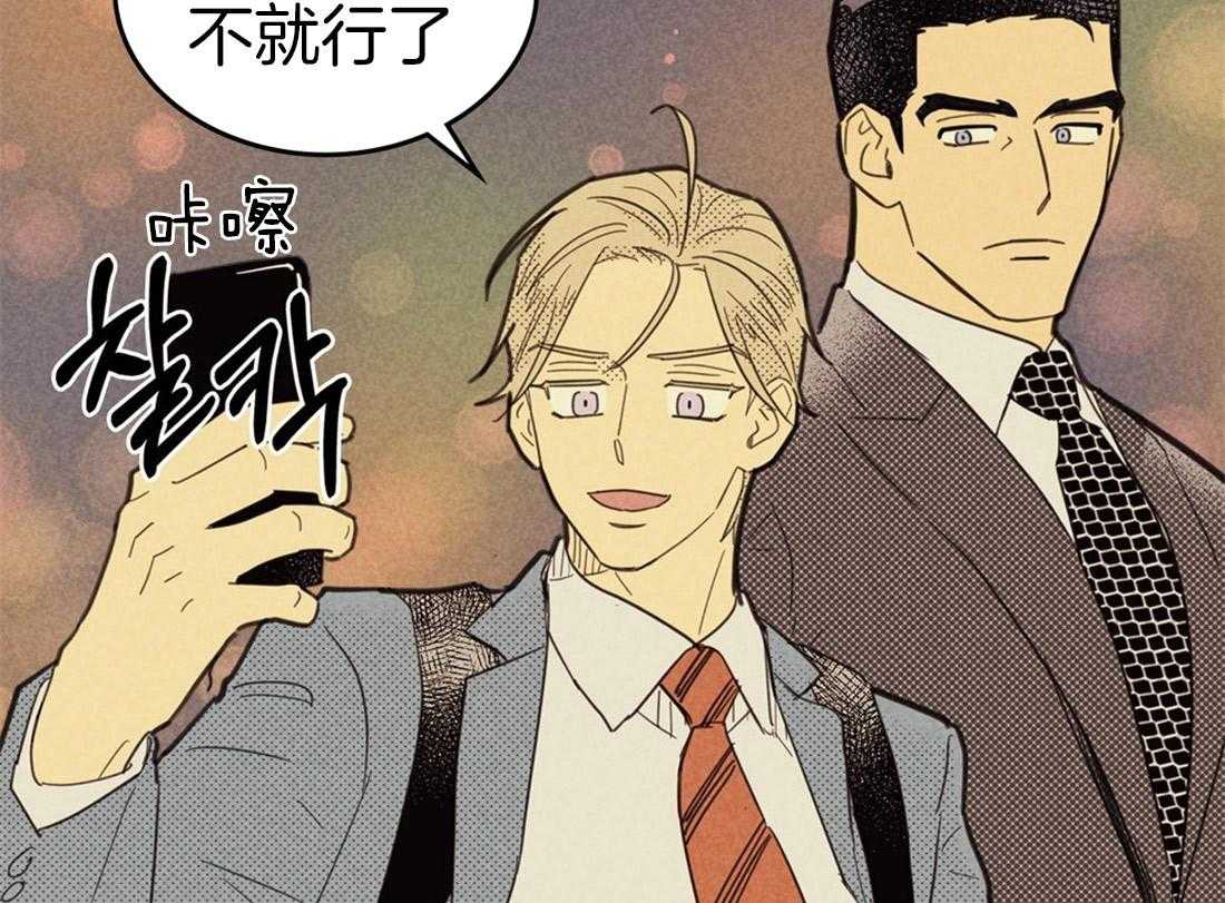 内或外（共3季） 第69话 第21页