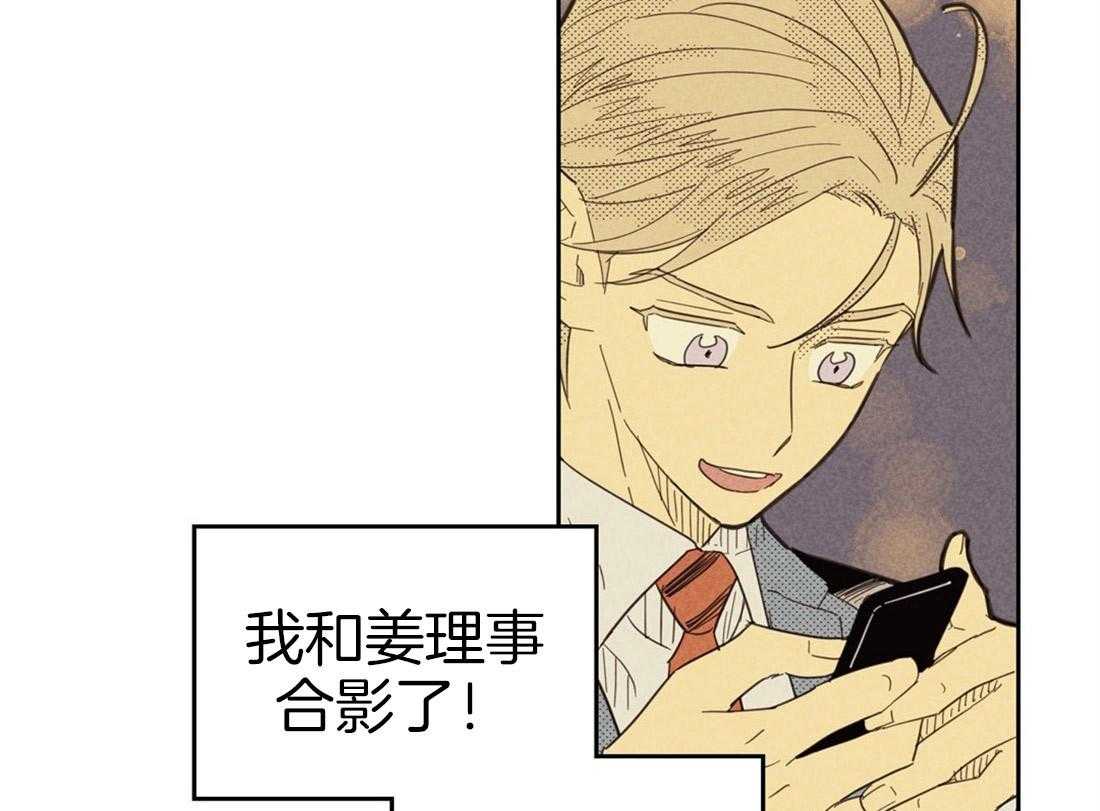 内或外（共3季） 第69话 第23页