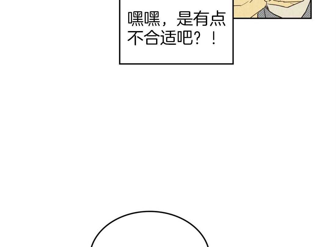 内或外（共3季） 第69话 第24页