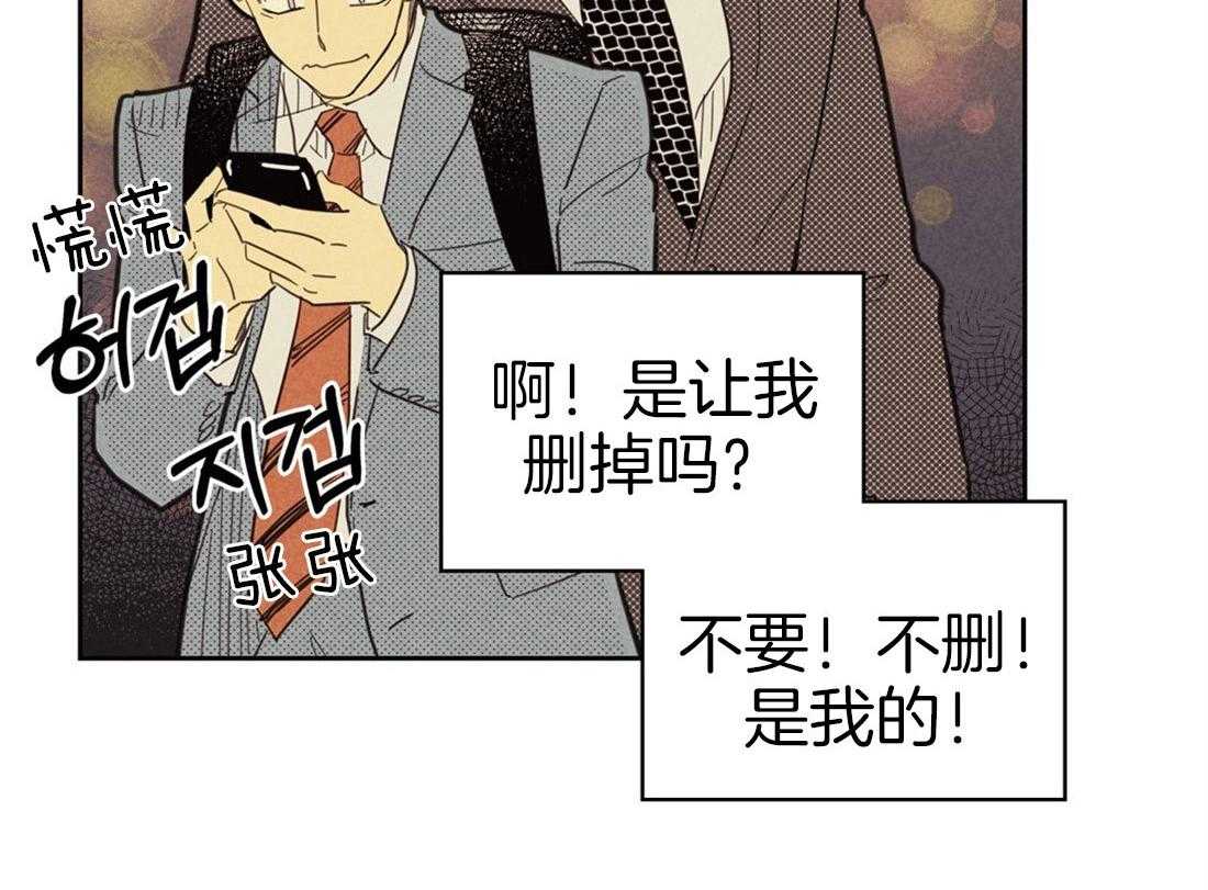 内或外（共3季） 第69话 第26页