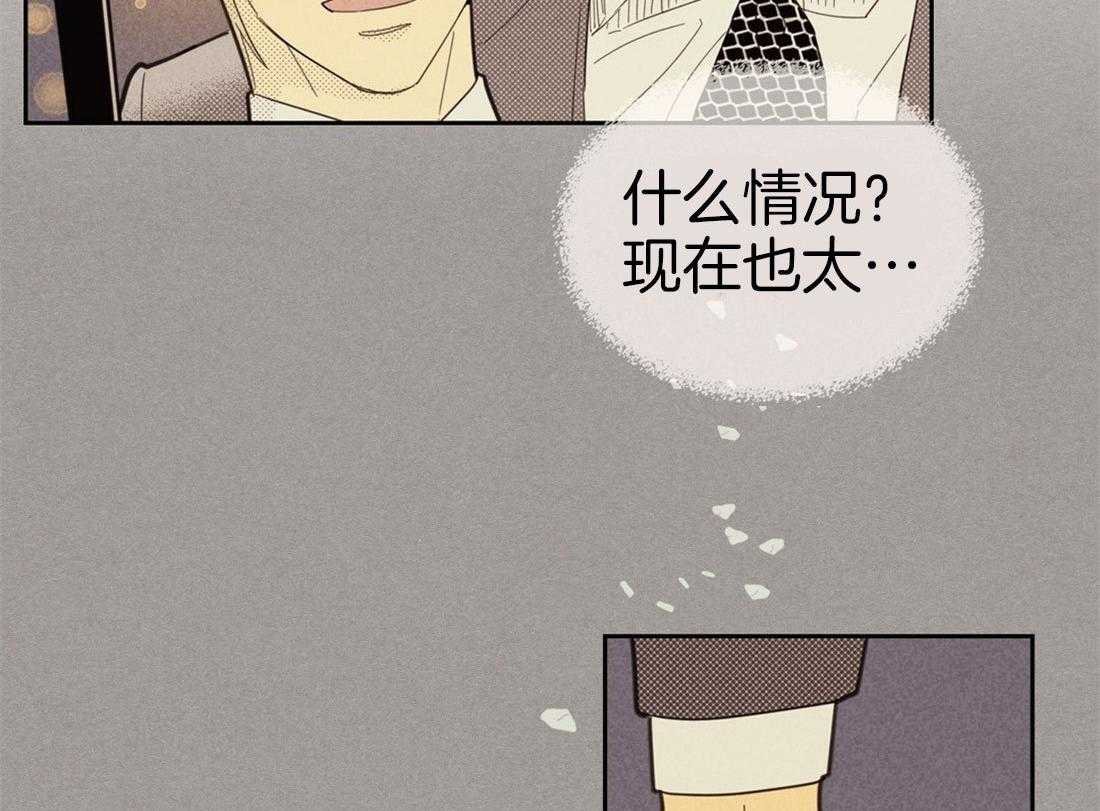 内或外（共3季） 第69话 第32页