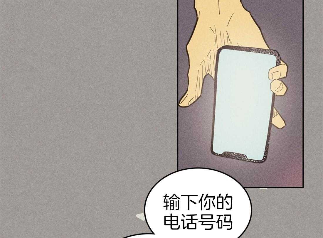 内或外（共3季） 第69话 第33页