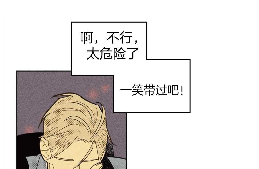 内或外（共3季） 第69话 第37页