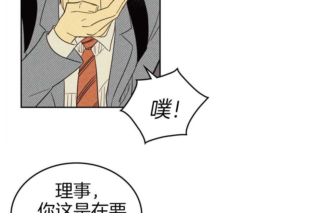 内或外（共3季） 第69话 第38页