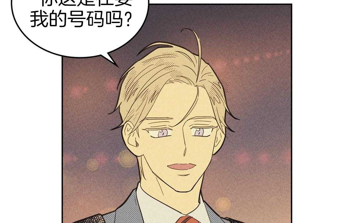 内或外（共3季） 第69话 第39页