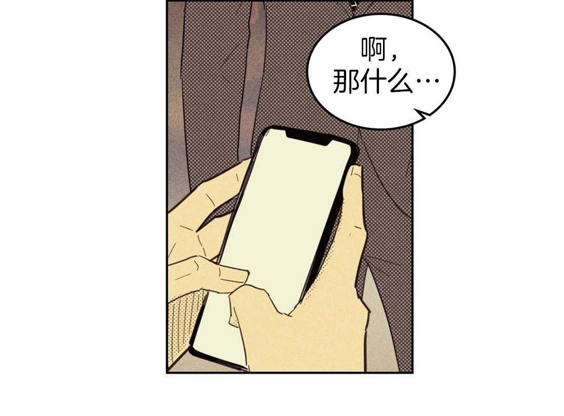 内或外（共3季） 第69话 第41页