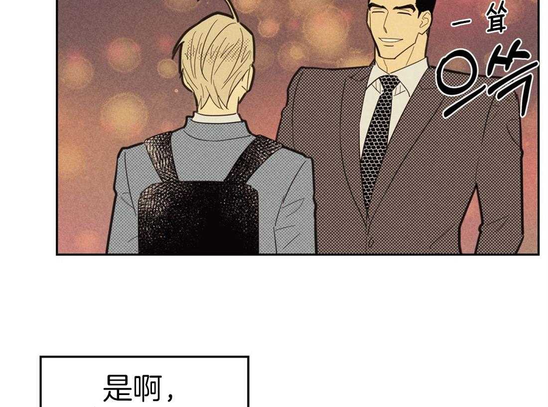 内或外（共3季） 第69话 第43页