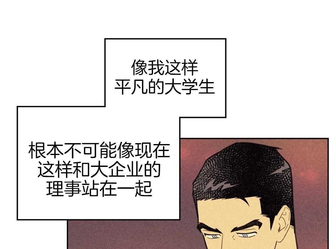 内或外（共3季） 第69话 第45页