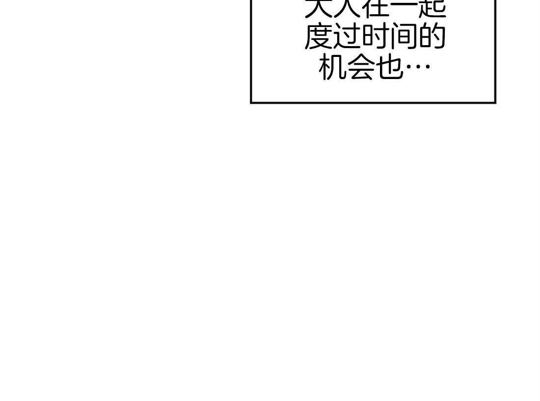 内或外（共3季）第69话图
