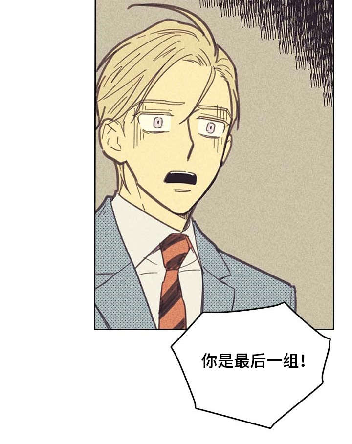 内或外（共3季） 第7话 第14页