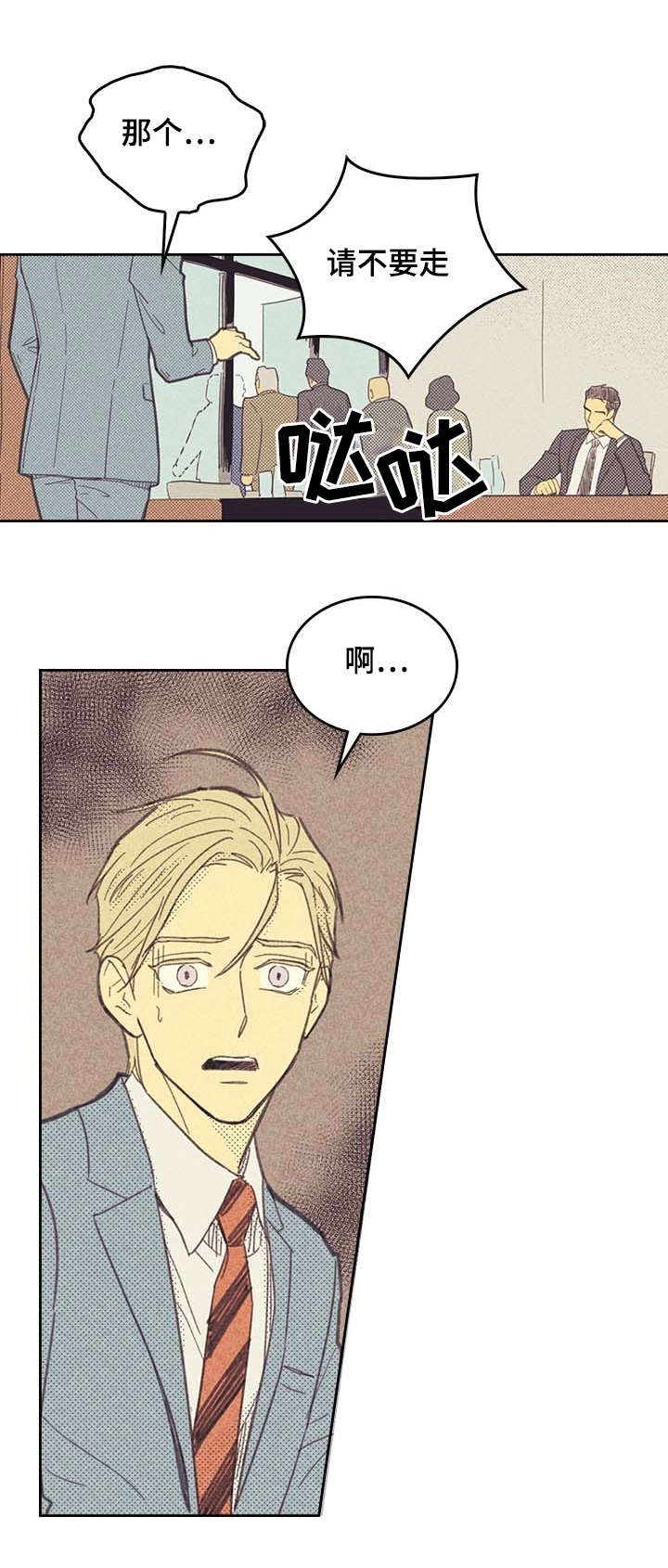 内或外（共3季） 第7话 第15页