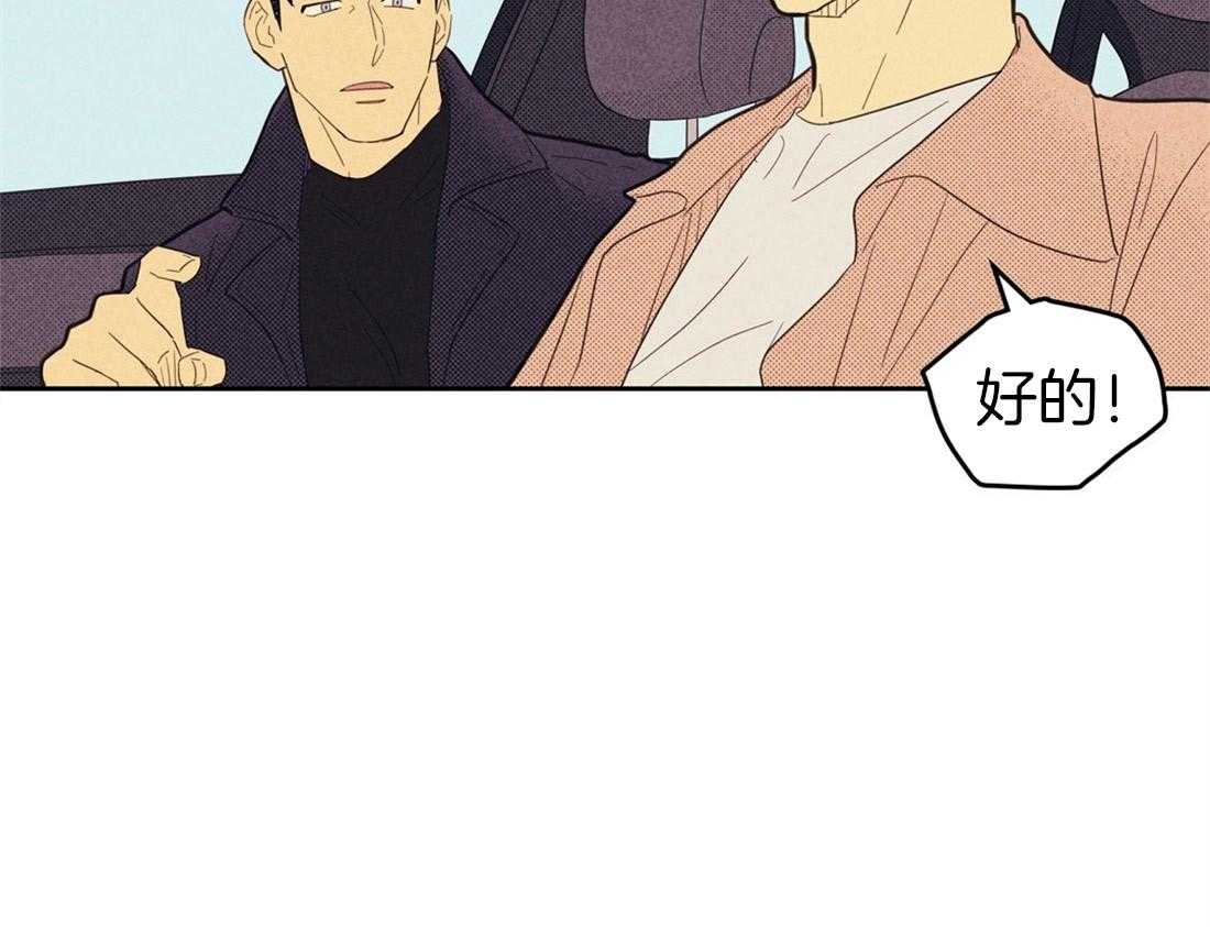 内或外（共3季）第70话图