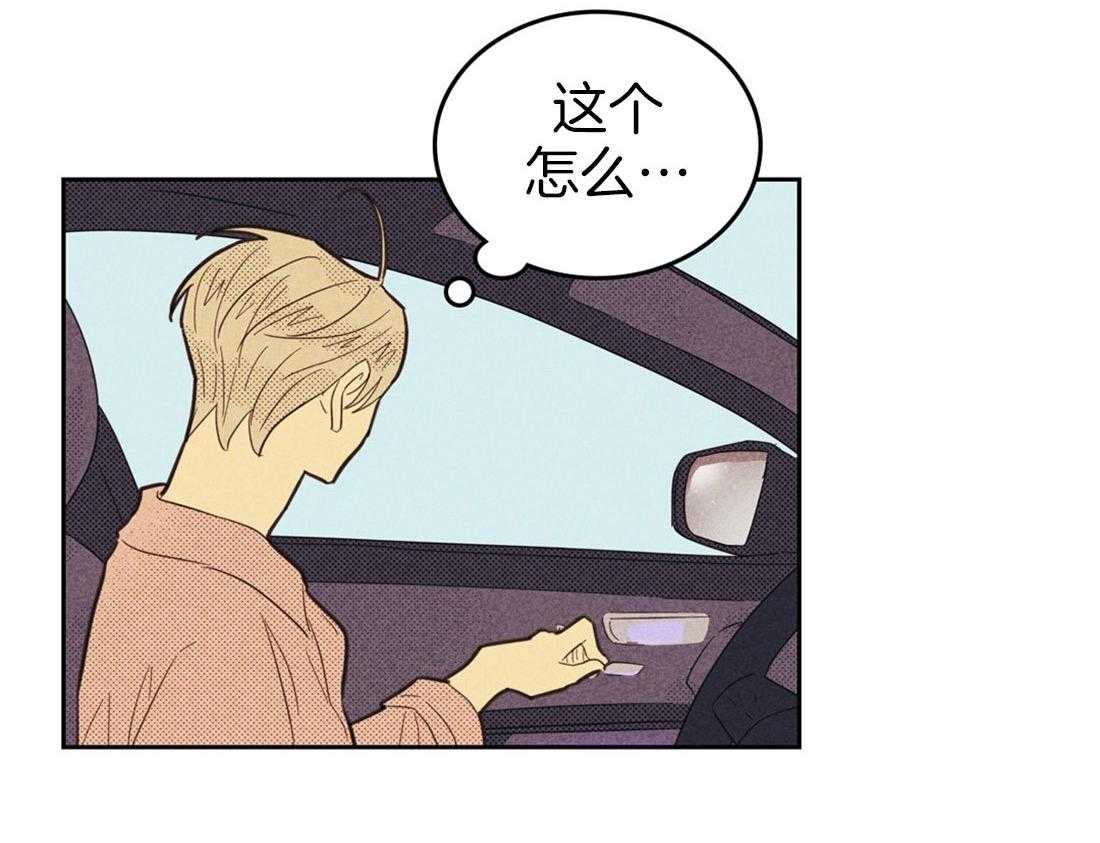 内或外（共3季）第70话图