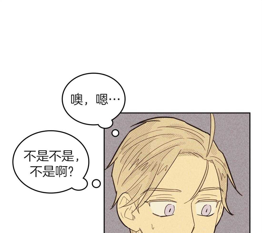 内或外（共3季）第70话图