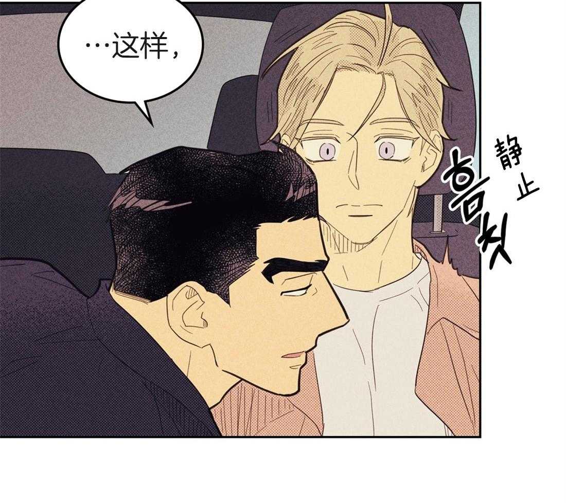 内或外（共3季）第70话图