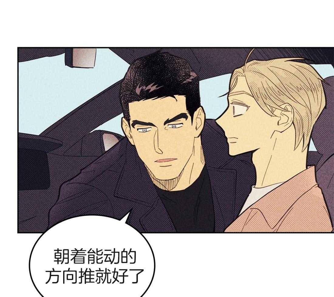 内或外（共3季）第70话图