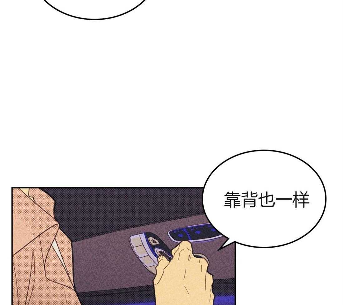 内或外（共3季）第70话图