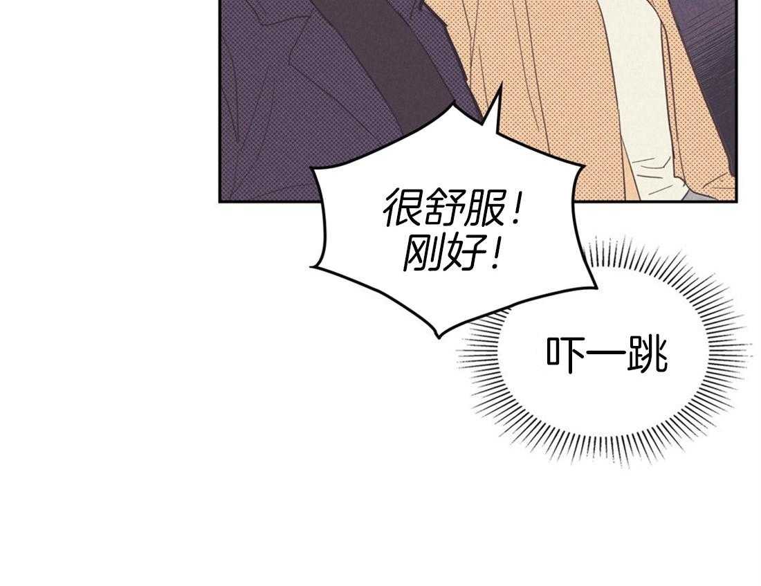 内或外（共3季） 第71话 第3页