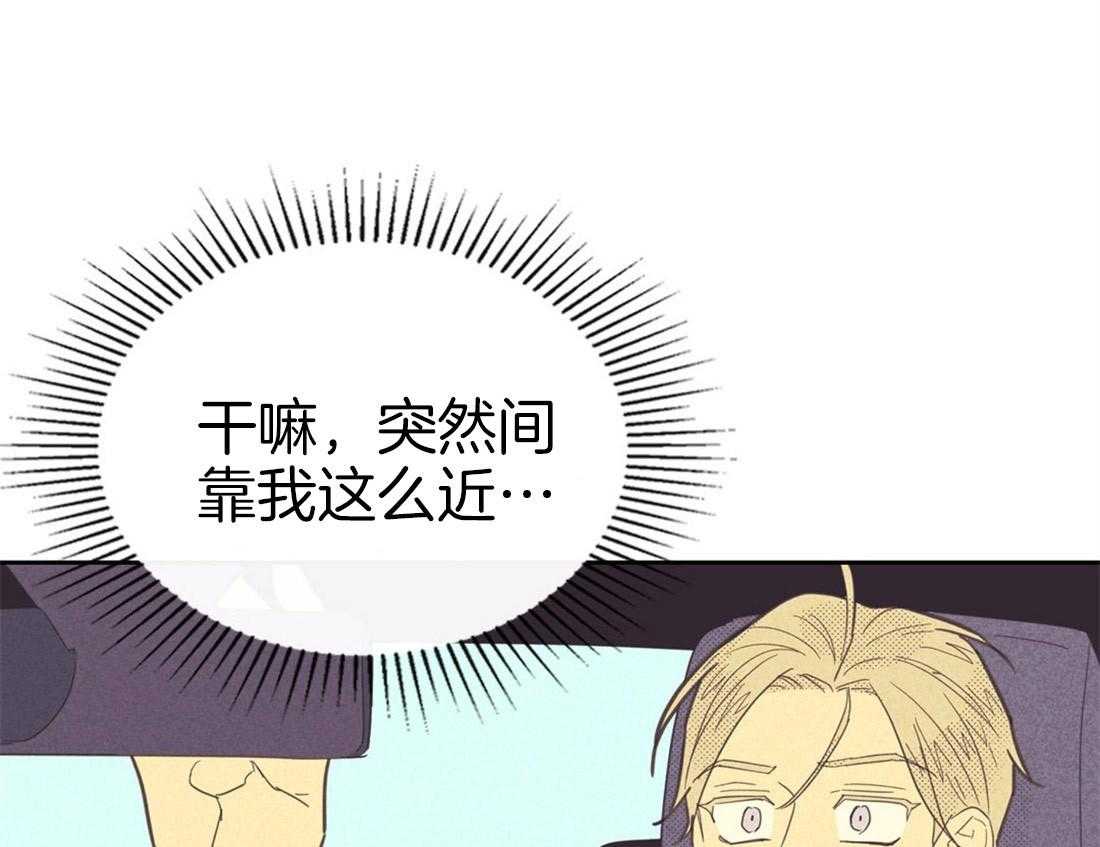 内或外（共3季） 第71话 第4页