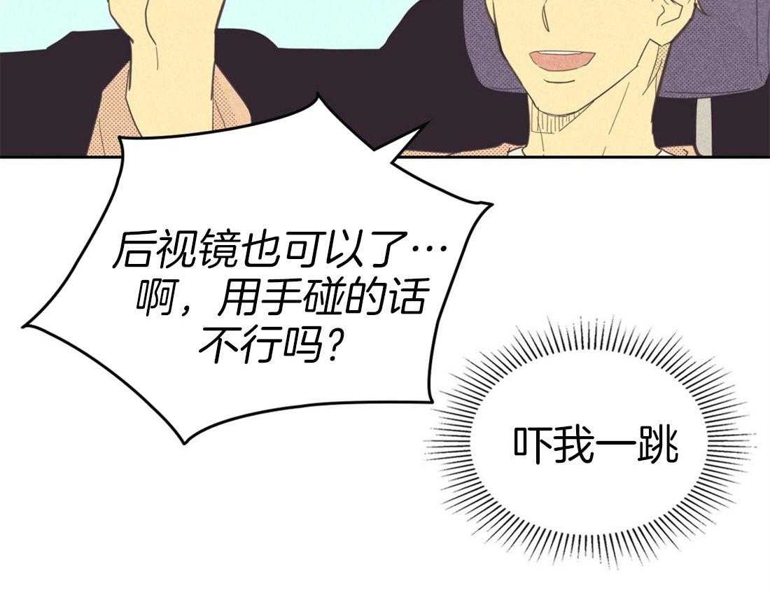 内或外（共3季） 第71话 第5页