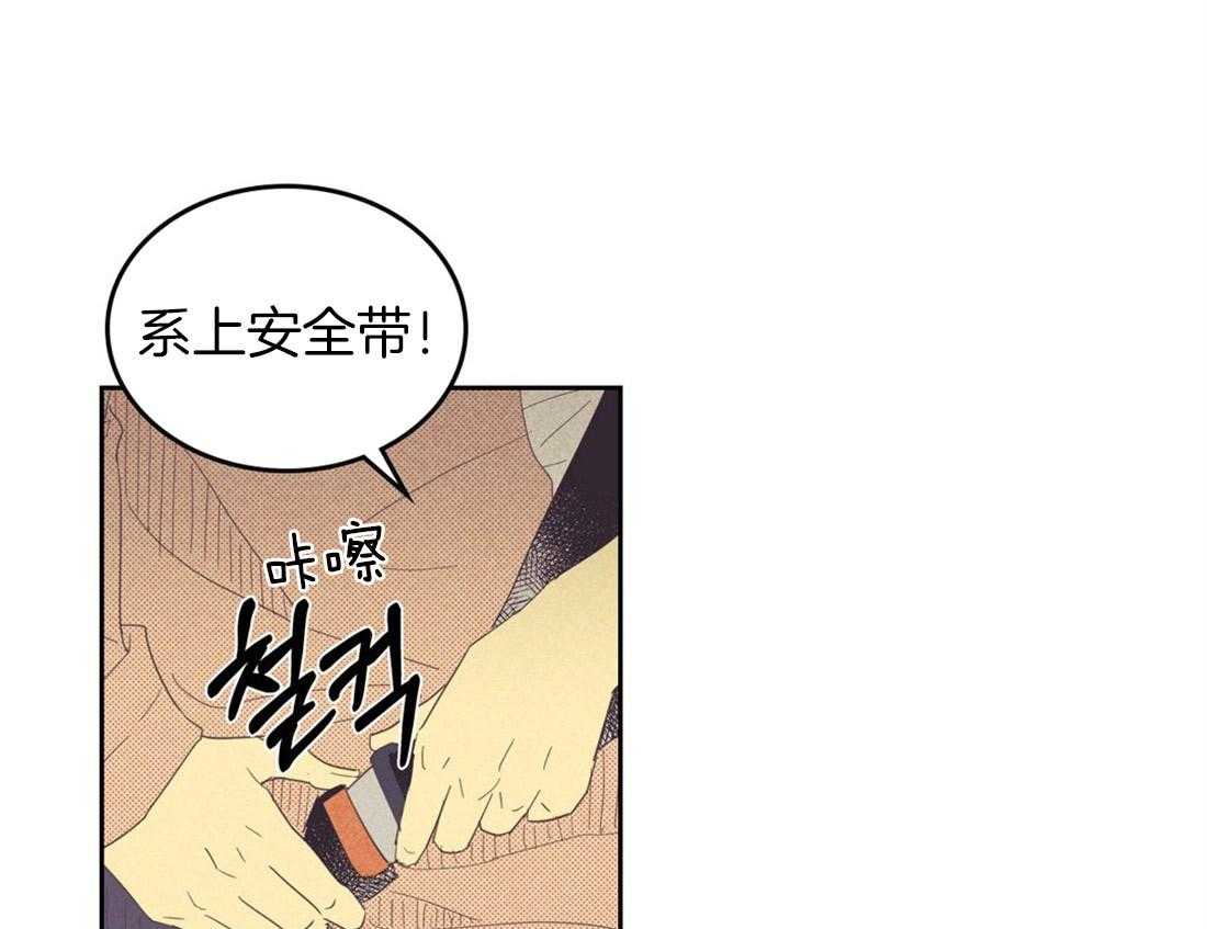 内或外（共3季） 第71话 第6页