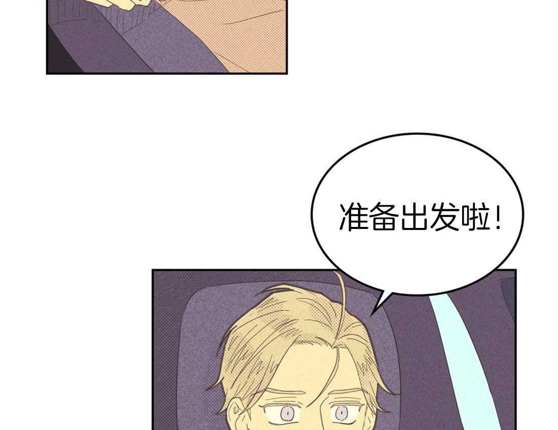 内或外（共3季） 第71话 第7页