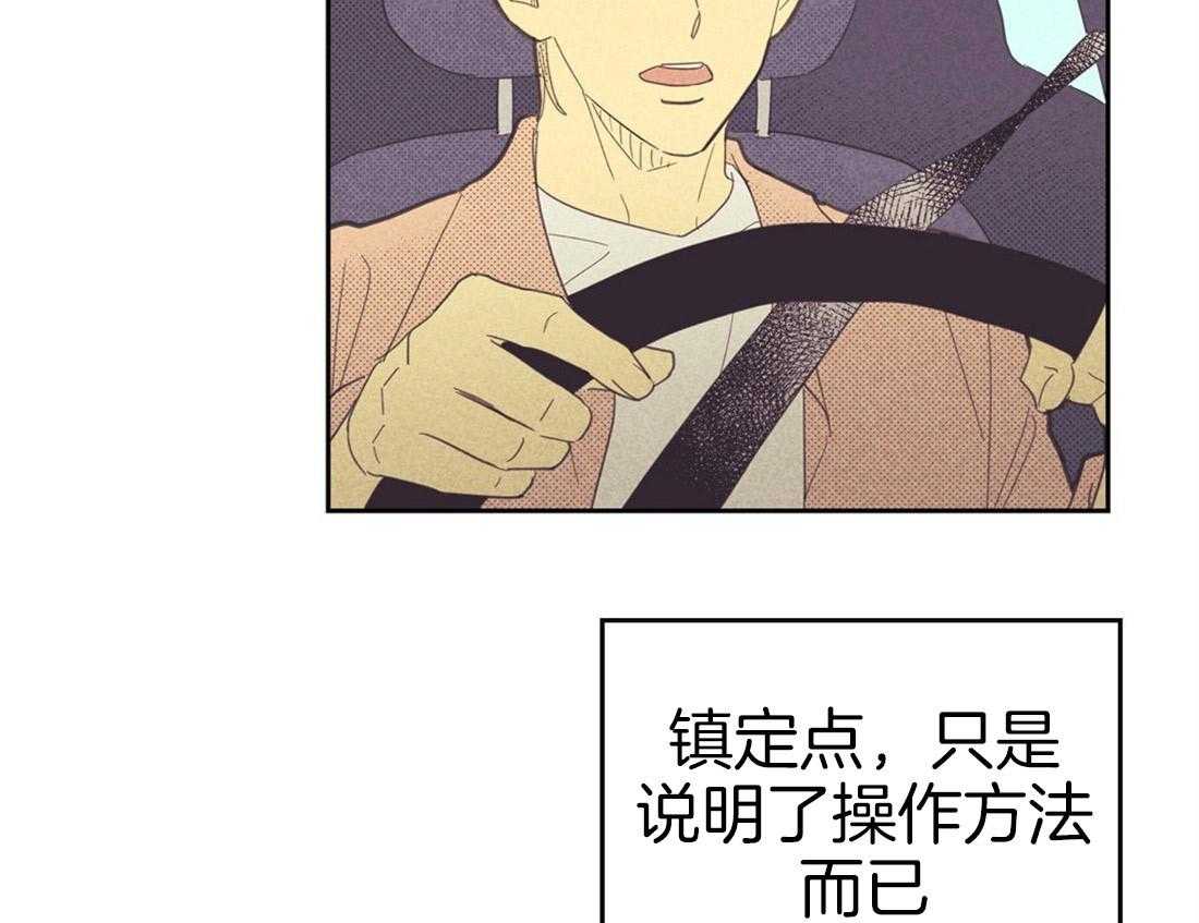 内或外（共3季） 第71话 第8页