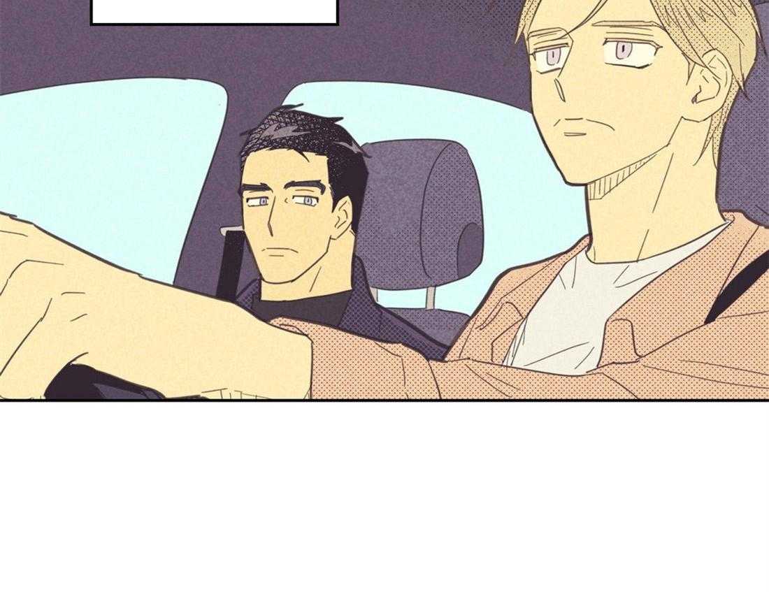 内或外（共3季） 第71话 第15页