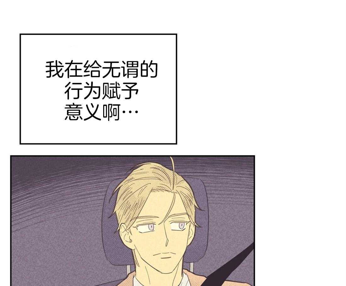 内或外（共3季） 第71话 第16页