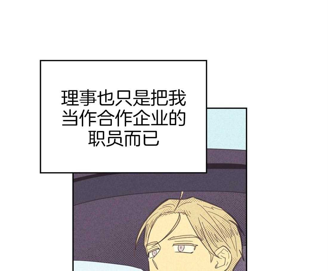 内或外（共3季） 第71话 第18页