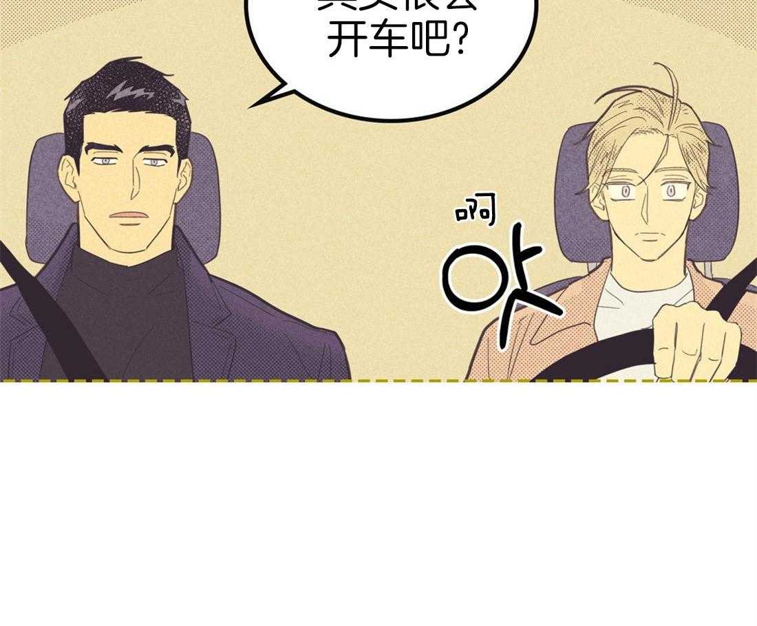 内或外（共3季） 第71话 第23页