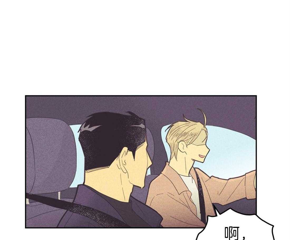 内或外（共3季） 第71话 第24页