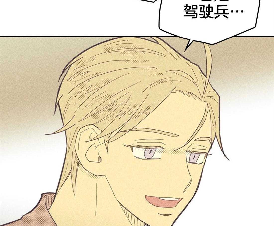 内或外（共3季） 第71话 第27页